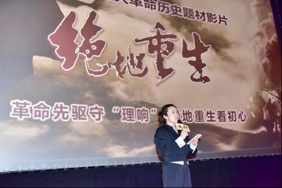 革命先驱守“理响” 绝地重生看初心 中共云南省委宣传部、云南日报报业集团、云南报业传媒集团有限责任公司联合举办电影党课反响强烈