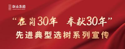 联云在岗30年 | 戚永宏：做好事 要先学会做好人