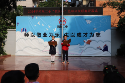 迎“篮”而上，一展身手——昆明市盘龙区拓东第二小学举办校园篮球班级联赛