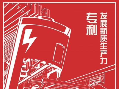 2024年全国知识产权宣传周活动正式启动