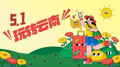 嗨不停！云南一大波文旅活动在5月陆续上新
