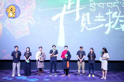 云南籍青年导演作品《再见土拨鼠》昆明首映， 4月19日全国上映