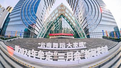 云南邀你来“跳脚”！“有一种叫云南的生活——首届云南舞蹈大家跳”活动将于5月5日启动
