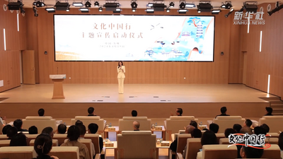 “文化中国行”主题宣传活动正式启动