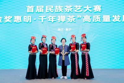 玉溪映月潭作品《来自聂耳故乡的一杯茶》获首届民族茶艺大赛铜奖