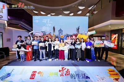 “七彩云南”与“活力广东”携手共进 云南文化和旅游宣传推广暨招商活动在广州举办