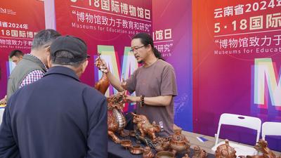 “5·18国际博物馆日”云南主会场活动在昆明市博物馆举办