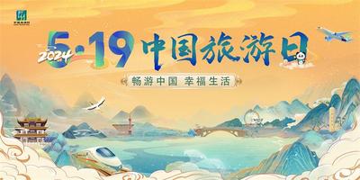 5·19中国旅游日丨活动亮点抢先看！2024年“5.19中国旅游日”楚雄州专场活动即将启幕