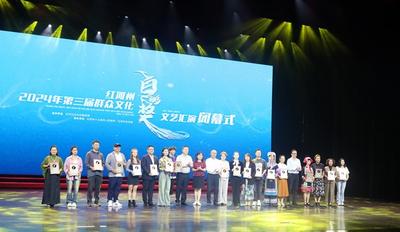 红河州2024年第三届群众文化“白鹇奖”文艺汇演圆满落幕