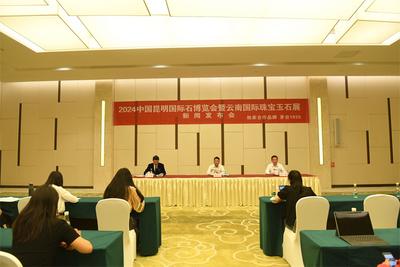 2024“昆明石博会”将在7月11日—7月15日开展