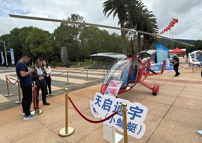 ​投资云南·低空产业发展大会暨2024世界无人机大会·云南分会在昆明举行