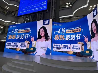 2024年云南省彩云购物节丨“6.18膨胀家装节”首场活动落地昆明红星美凯龙