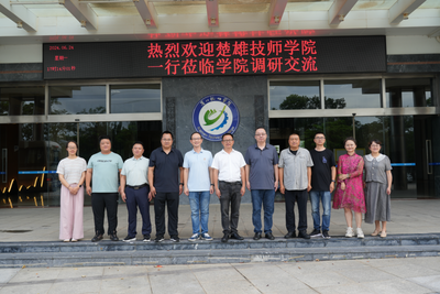 楚雄技师学院 云南现代职业技术学院考察组赴厦门技师学院、龙岩技师学院及企业考察学习