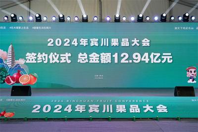宾川水果甜蜜蜜 “圈粉”国内外客商！