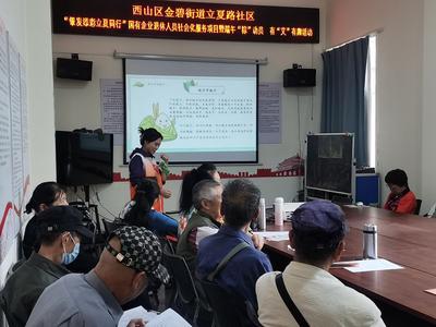 西山区金碧街道立夏路社区开展端午节活动