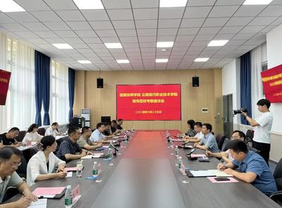 楚雄技师学院 云南现代职业技术学院党委书记王若舟带队赴河南机电职业学院考察学习