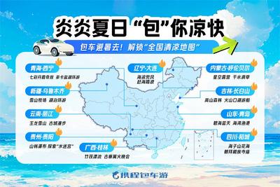 暑期包车游火热  丽江上榜今夏包车游TOP10清凉目的地