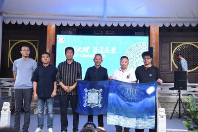 温润大理 蓝染走亲——2024温州·大理非遗走亲活动圆满结束