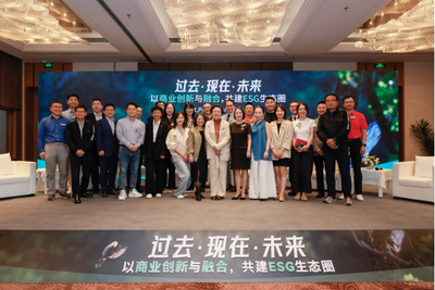  “共建ESG生态圈”行业峰会于春城湖畔度假村举行