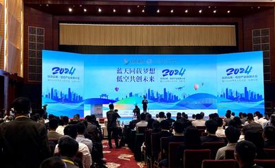 ​投资云南·低空产业发展大会暨2024世界无人机大会·云南分会在昆明举行