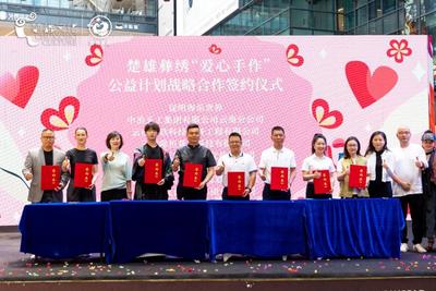 快去打卡！楚雄彝绣城市快闪店落户昆明海乐世界