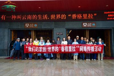 【我们的家园·世界的香格里拉】普达措守护者：守护生态，乐享绿色福祉