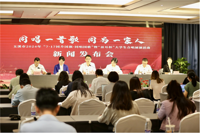“7·17同升国旗·同唱国歌”暨“聂耳杯”大学生合唱展演活动将在玉溪举行  