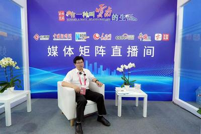 【南博会文旅访谈】云南康旅集团：文旅康养“盛装”参展南博会