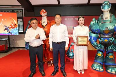 《神秘恐龙谷》首秀仪式暨超级IP孵化基地揭牌仪式在楚雄州禄丰市举行