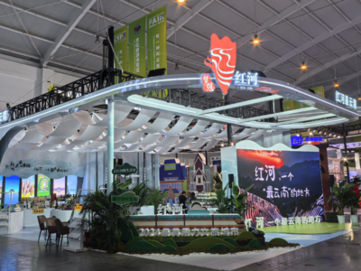 南博会倒计时！红河文旅送福利啦！