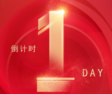 云南省第六届群众文化“彩云奖”评奖及展演活动倒计时1天！