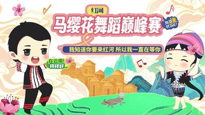 万元奖金等你来拿！红河“马缨花”舞蹈巅峰赛系列活动即将开启！