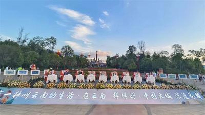“有一种叫云南的生活·在云南 样样好”·“中国火城 浪漫花都”专场新闻发布会召开