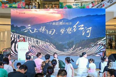 红河文旅城市路演活动在苏杭精彩亮相！