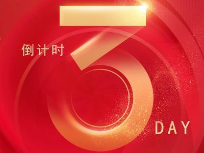 云南省第六届群众文化“彩云奖”评奖及展演活动倒计时3天！