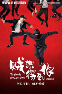 精彩！云南保利剧院携手红河大剧院推出第二届“保利剧目演出季” 