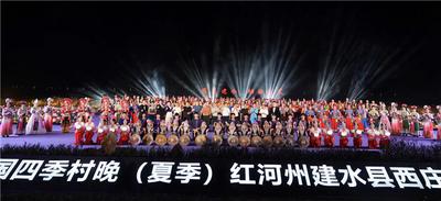 “遇见建水 相会西庄”在稻田公园看最美的“四季村晚”