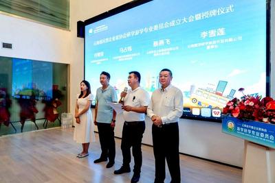 云南省民营企业家协会研学游学专业委员会在昆明成立