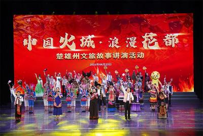 旅居彩云南丨把楚雄的魅力写成故事讲给你听