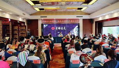 云南省民族服饰、刺绣类非遗项目传承人专题培训班在楚雄州开班