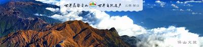 倒计时3天！“五个大家”保山专场活动即将启幕