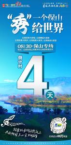  倒计时4天！“五个大家”保山专场活动即将开始