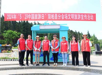 真情服务温暖游客幸福出行！双柏文旅志愿服务绽放“绚丽风采”  