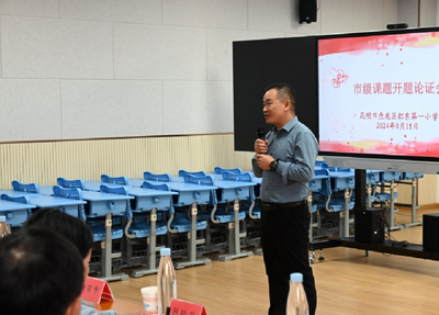 【拓一·研思】 五个市级课题顺利开题！