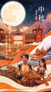 临沧｜中秋月明庆团圆 丹桂飘香话丰年