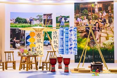 跟着影视剧去旅行！《去有风的地方》C位亮相中国文化旅游产业博览会