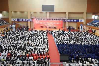 秋光为序 筑梦启航｜楚雄技师学院 云南现代职业技术学院举行2024级新生开学典礼暨教师节庆祝大会