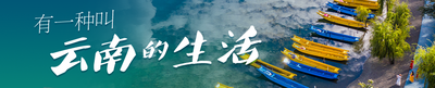 这场大会，对云南旅游业发展提出新要求！