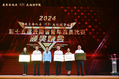文山州喜获佳绩！第十五届云南省青年演员比赛圆满落幕
