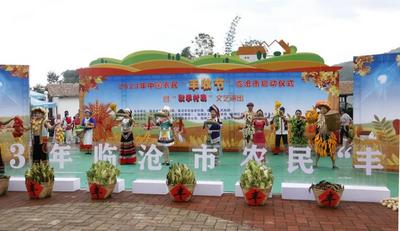 号外号外！2024年中国农民丰收节健身大会云南省主会场系列文化体育活动即将在临沧云县启幕